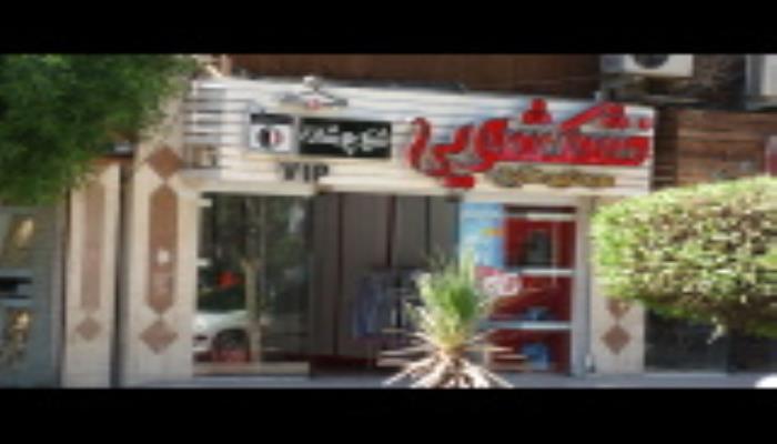 شعبه 3 آزادگان نبش کوچه 4 ازادگان